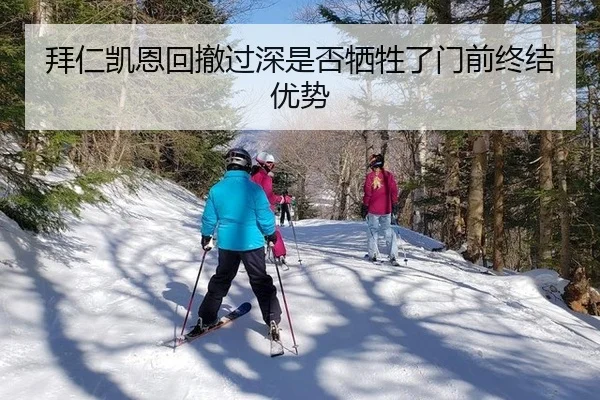bai-ren-kai-en-hui-che-guo-shen-shi-fou-xi-sheng-le-men-qian-zhong-jie-you-shi-3-797.jpg